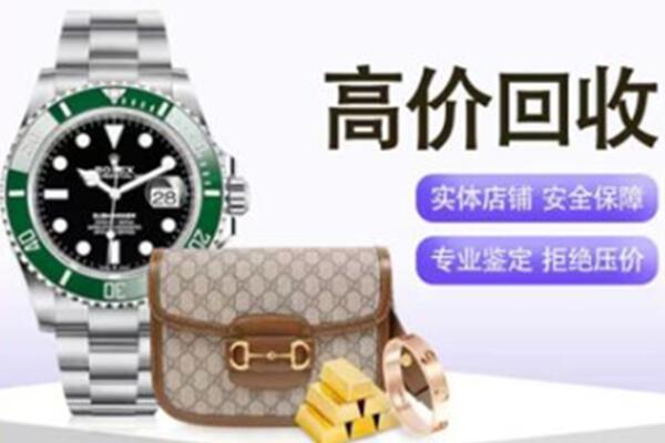 安州区奢侈品回收
